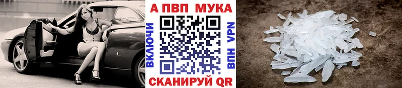 Alpha-PVP крисы CK закладки гидра как зайти Ужур