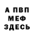 КЕТАМИН VHQ Sergej Zlobin