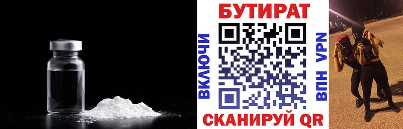 ссылка на мегу tor  где купить   Ужур  БУТИРАТ Butirat 