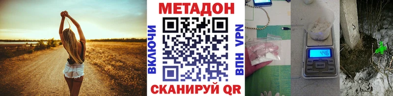 МЕТАДОН белоснежный Ужур