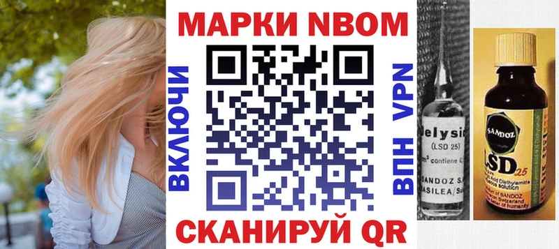 Марки NBOMe 1,5мг  blacksprut онион  Ужур  продажа наркотиков 