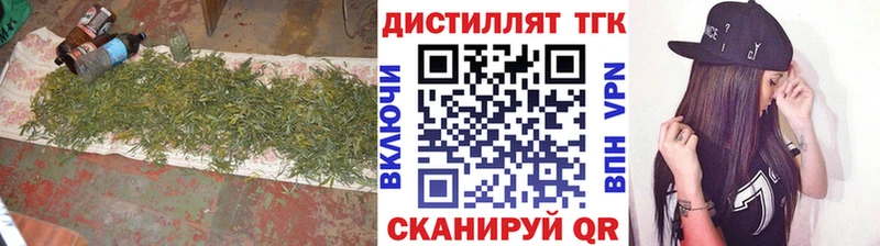 omg ТОР  Ужур  Дистиллят ТГК вейп с тгк 